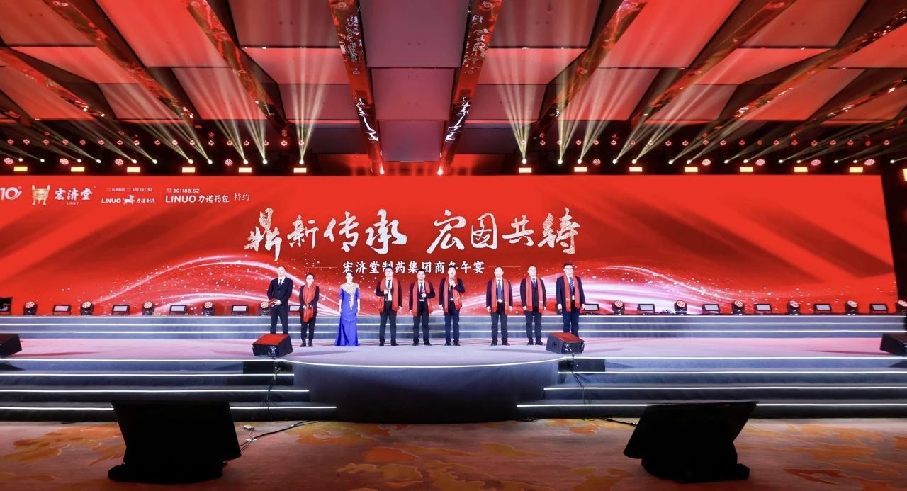   鼎新傳承 宏圖共鑄：智慧國藥宏濟(jì)堂閃耀2025西鼎會！